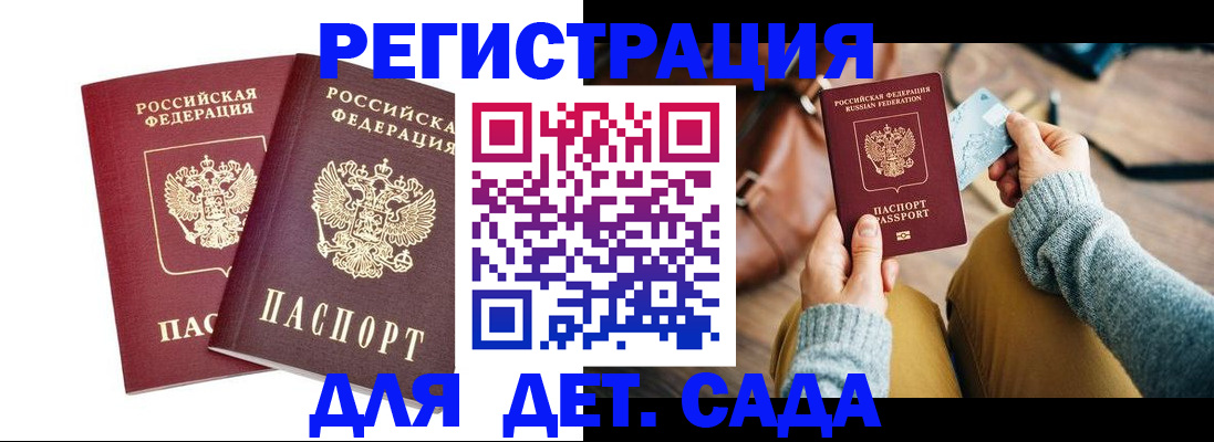 прописка законно в Тюмени