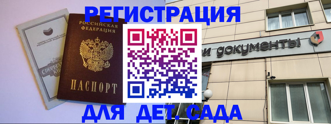 временная регистрация для всех в Тюмени