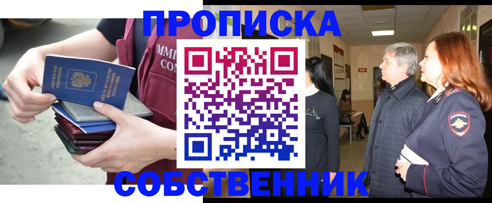 временная регистрация купить в Тюмени