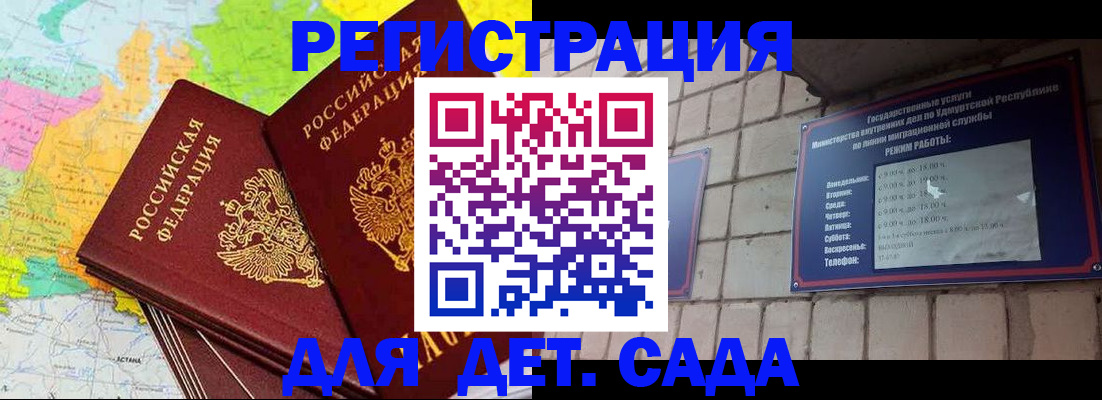 прописка штамп в Тюмени