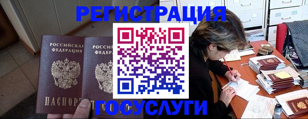 прописка для кредита в Тюмени